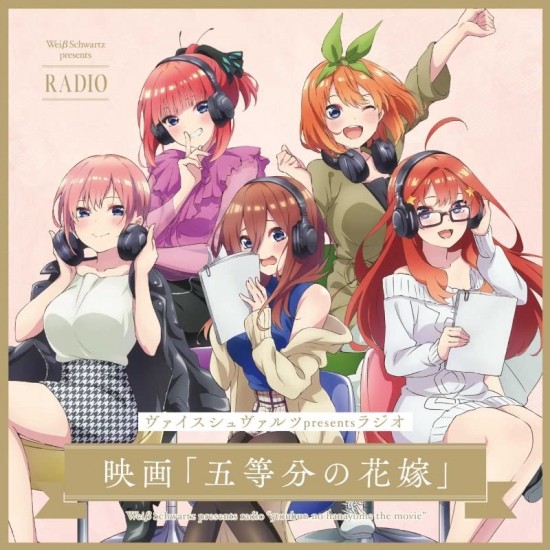 (RADIO CD) - Weiss Schwarz Presents Radio Eiga[5toubun No Hanayome] <limited> (limited)